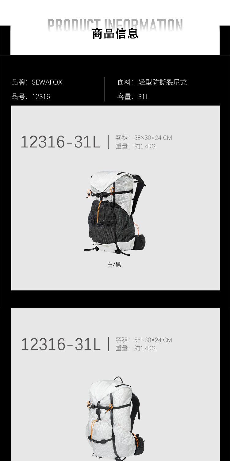 轻量化登山包徒步旅行专业背负双肩包男旅游爬山超轻便户外背包女 商品说明图