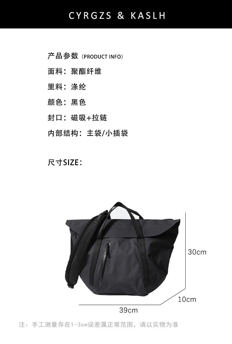 男士斜挎包户外防水大容量手提单肩包旅行轻便骑行通勤背包邮差包 商品说明图