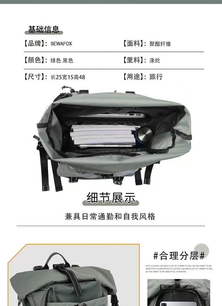 男女徒步登山包双肩包大容量户外机能运动男背包休闲旅行男生书包 商品说明图