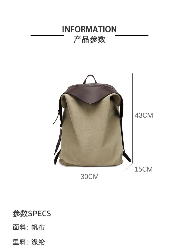 高级感帆布双肩包男女同款大容量轻便百搭通勤旅行背包休闲款书包 商品说明图