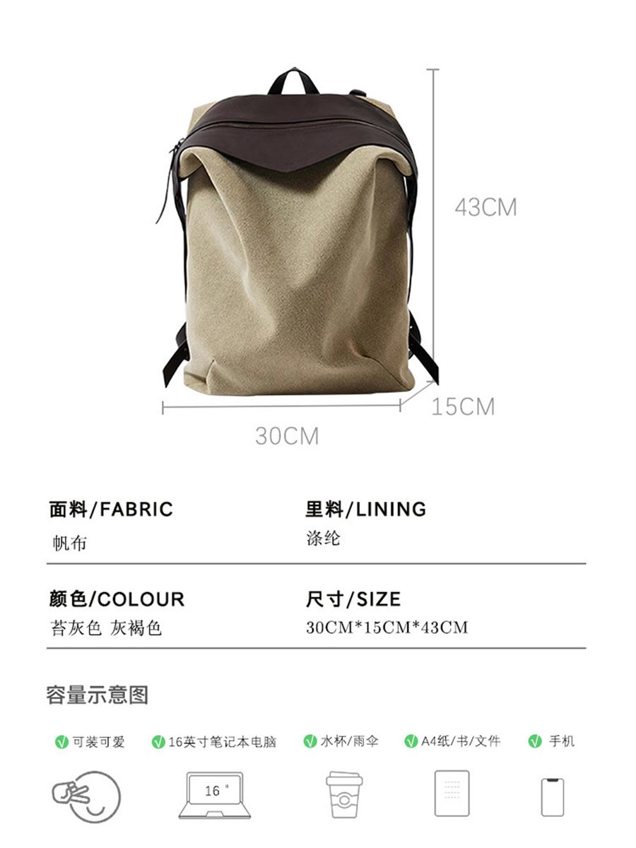 高级感帆布双肩包男女同款大容量轻便百搭通勤旅行背包休闲款书包 细节图 6