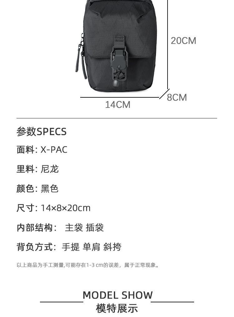 休闲城市通勤斜挎包男款机能风多功能单肩包X-Pac磁扣轻便手机包 商品说明图