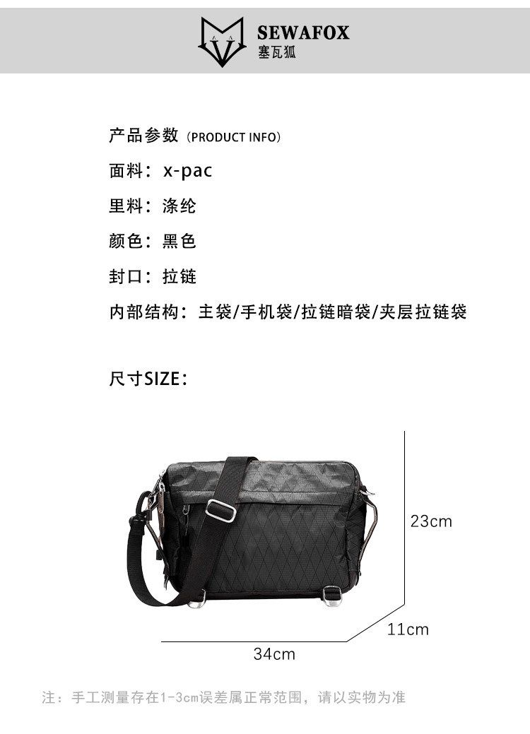 男士胸包斜挎包X-PAC防水户外骑行大容量通勤手提单肩后背包男包 商品说明图