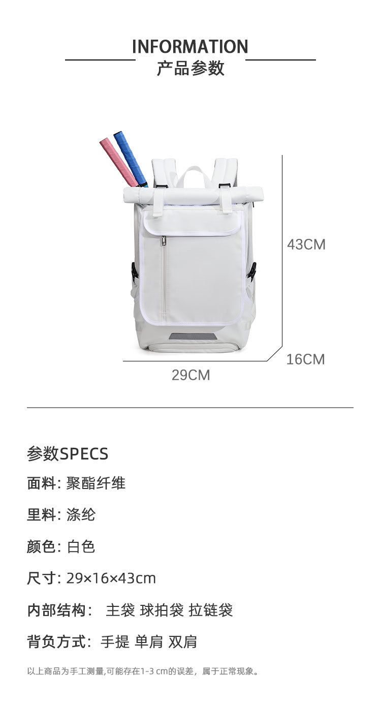 羽毛球包背包女款网球运动健身大容量轻便旅行书包电脑双肩包男款 商品说明图