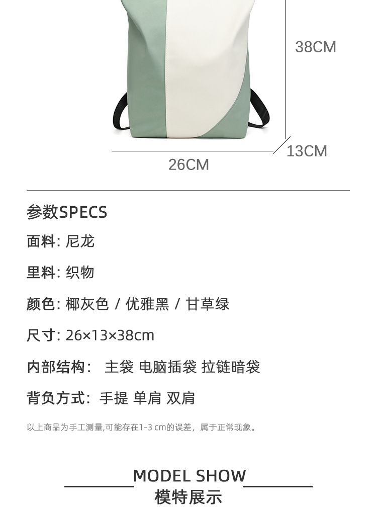 小众双肩包女轻便旅行旅游防水背包2026新款时尚通勤学生电脑书包 商品说明图