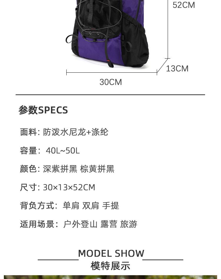 户外徒步登山包多功能轻量化防泼水大容量双肩包爬山露营旅行背包 商品说明图